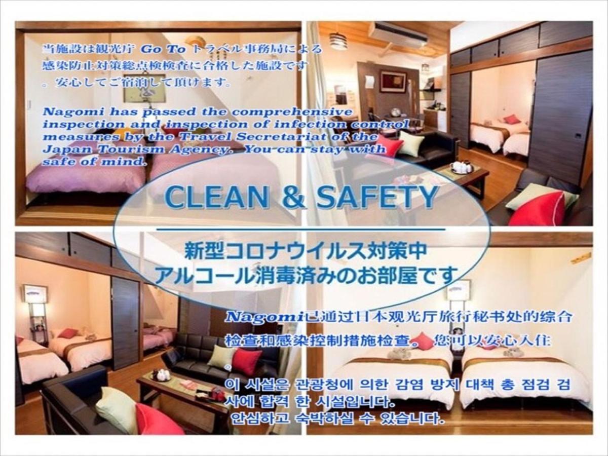 Nagomi House Apartment โตเกียว ภายนอก รูปภาพ